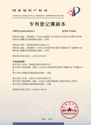 發(fā)明專利證書