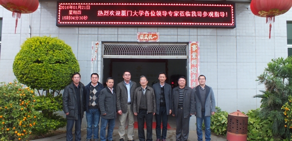廈門大學(xué)校領(lǐng)導(dǎo)及機(jī)械工程博士、專家等一行人蒞臨我司指導(dǎo)參觀